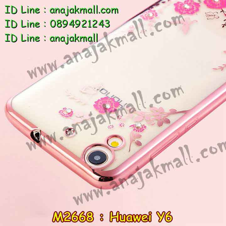 เคส Huawei y6,รับพิมพ์ลายเคส Huawei y6,เคสหนัง Huawei y6,เคสไดอารี่ Huawei ascend y6,สั่งสกรีนเคส Huawei y6,เคสโรบอทหัวเหว่ย y6,สกรีนเคสนูน 3 มิติ Huawei y6,เคสอลูมิเนียมสกรีนลายนูน 3 มิติ,เคสพิมพ์ลาย Huawei y6,เคสฝาพับ Huawei y6,เคสหนังประดับ Huawei y6,เคสแข็งประดับ Huawei y6,เคสตัวการ์ตูน Huawei y6,เคสซิลิโคนเด็ก Huawei y6,เคสสกรีนลาย Huawei y6,เคสลายนูน 3D Huawei y6,รับทำลายเคสตามสั่ง Huawei y6,สั่งพิมพ์ลายเคส Huawei y6,เคสหนังจระเข้ Huawei y6,หนังคริสตัล Huawei y6,เคสกันกระแทกหัวเหว่ย y6,เคสสกรีนฝาพับหัวเหว่ย y6,เคสยางนิ่มการ์ตูนหัวเหว่ย y6,เคสยางนูน 3 มิติ Huawei y6,พิมพ์ลายเคสนูน Huawei y6,เคสกระเป๋าสะพาย Huawei y6,เคสสะพาย Huawei y6,เคสกระเป๋าคริสตัล Huawei y6,เคสยางใส Huawei ascend y6,เคสโชว์เบอร์หัวเหว่ย y6,เคสยางหูกระต่าย Huawei y6,บัมเปอร์หัวเหว่ย y6,กรอบอลูมิเนียมหัวเหว่ย y6,เคสอลูมิเนียม Huawei y6,เคสอลูมิเนียมสกรีนลาย Huawei y6,ฝาพับแต่งคริสตัล Huawei y6,เคสแข็งลายการ์ตูน Huawei y6,เคสนิ่มพิมพ์ลาย Huawei y6,เคสซิลิโคน Huawei y6,เคสยางฝาพับหัวเว่ย y6,เคสยางมีหู Huawei y6,เคสประดับ Huawei y6,เคสปั้มเปอร์ Huawei y6,เคสตกแต่งเพชร Huawei ascend y6,เคสขอบอลูมิเนียมหัวเหว่ย y6,เคสแข็งคริสตัล Huawei y6,เคสฟรุ้งฟริ้ง Huawei y6,เคสฝาพับคริสตัล Huawei y6